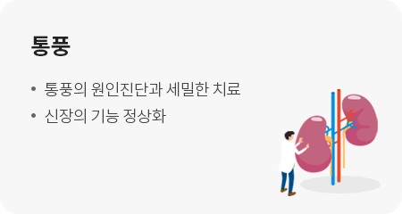 통풍